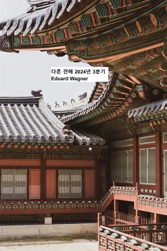 Cover ¿¿ ¿¿ 2024¿ 3¿¿ (eBook, ePUB)