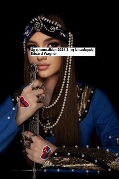 Cover Այլ դիտումներ 2024 3-րդ եռամսյակ (eBook, ePUB)