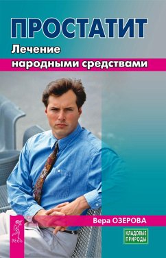 Cover Prostatit. Lechenie narodnymi sredstvami (eBook, ePUB)