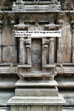 பிற காட்சிகள் 2024 3வது காலாண்டு (eBook, ePUB) - Wagner, Eduard