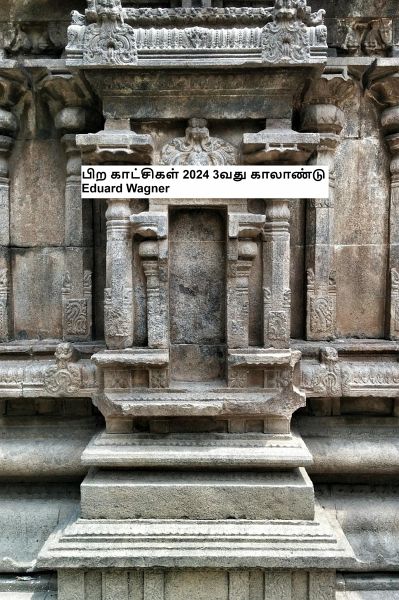 பிற காட்சிகள் 2024 3வது காலாண்டு (eBook, ePUB) பிற காட்சிகள் 2024 3வது காலாண்டு (eBook, ePUB)