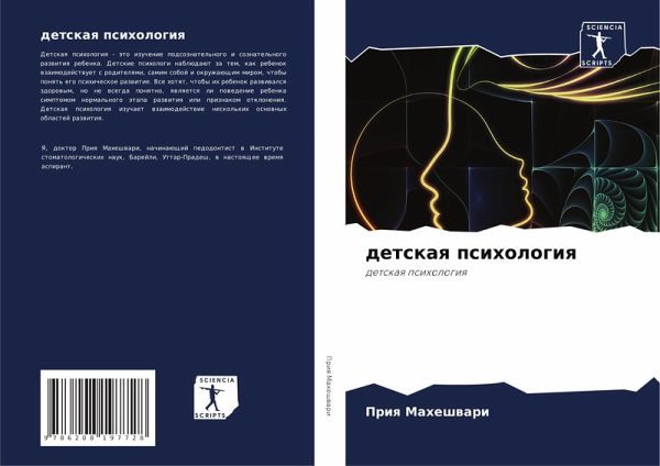 detskaq psihologiq detskaq psihologiq