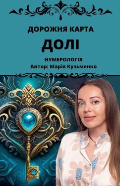 Cover Дорожня карта Долі