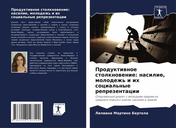 Produktiwnoe stolknowenie: nasilie, molodezh' i ih social'nye reprezentacii Produktiwnoe stolknowenie: nasilie, molodezh' i ih social'nye reprezentacii