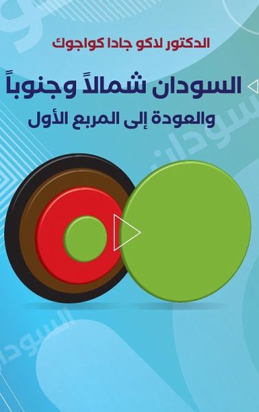 The Sudan, Northward and Southward, and Return to Square One The Sudan, Northward and Southward, and Return to Square One
