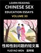 Learn Reading Chinese Sex Education... - Bild 1