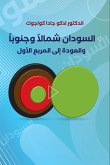 The Sudan, Northward and Southward, and Return to Square One The Sudan, Northward and Southward, and Return to Square One