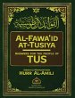 Al-Fawa'id at-Tusiya - Bild 1