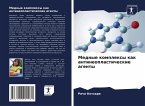 Mednye komplexy kak antineoplasticheskie agenty Mednye komplexy kak antineoplasticheskie agenty