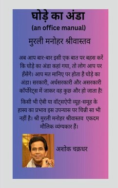 Cover Ghode Ka Anda (An office manual)