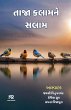તાજા... - Bild 1