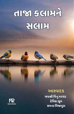 Cover તાજા કલામને સલામ