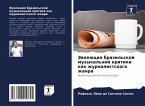 Jewolüciq brazil'skoj muzykal'noj kritiki kak zhurnalistskogo zhanra