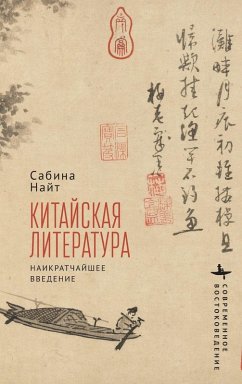 Cover Chinese Literature
