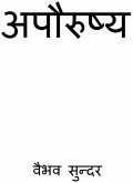 Apaurusheya Apaurusheya