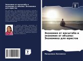 Jekonomiq ot masshtaba i äkonomiq ot ob#ema: Jekonomika dlq üristow Jekonomiq ot masshtaba i äkonomiq ot ob#ema: Jekonomika dlq üristow