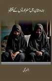 Hindustan Mein Muslim Auraton Ke Challenges Hindustan Mein Muslim Auraton Ke Challenges