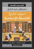 An introduction to the history of Islamic philosophy (eBook, ePUB) An introduction to the history of Islamic philosophy (eBook, ePUB)