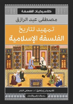 An introduction to the history of Islamic philosophy (eBook, ePUB) - Razzaq, Mustafa Abdel