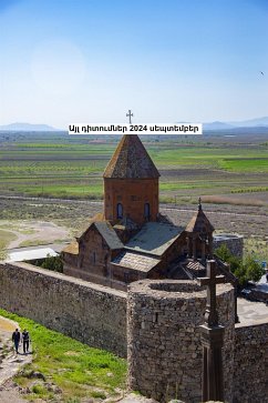 Cover Այլ դիտումներ 2024 սեպտեմբեր (eBook, ePUB)