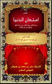The test of the world (eBook, ePUB) The test of the world (eBook, ePUB)