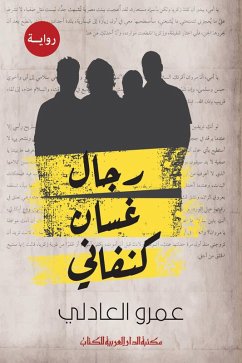 Cover Ghassan Kanafani's men (eBook, ePUB)