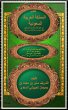 The Kingdom of Saudi Arabia during the... - Bild 1
