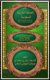 The Kingdom of Saudi Arabia during the reign of the Custodian of the Two Holy Mosques, King Salman bin Abdulaziz bin Al Saud, Part 2 (eBook, ePUB) The Kingdom of Saudi Arabia during the reign of the Custodian of the Two Holy Mosques, King Salman bin Abdulaziz bin Al Saud, Part 2 (eBook, ePUB)