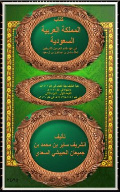 The Kingdom of Saudi Arabia during the reign of the Custodian of the Two Holy Mosques, King Salman bin Abdulaziz bin Al Saud, Part 2 (eBook, ePUB) - Al-Hashemi, Sayer Mohammed Jumaian Al-Saadi