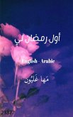 Maha Ghalioun (eBook, ePUB) Maha Ghalioun (eBook, ePUB)