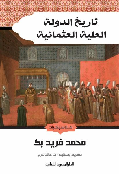 History of the Ottoman Empire (eBook, ePUB)