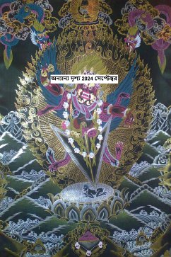 Cover ལྟ་ཀློག་གཞན་དག ༢༠༢༤ ཟླ་ ༩ ཚེས་ ༢༠ ཉིན། (eBook, ePUB)
