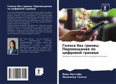 Golosa bez granic: Peremeschenie po cifrowoj granice Golosa bez granic: Peremeschenie po cifrowoj granice