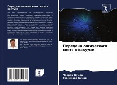 Cover Peredacha opticheskogo sweta w wakuume