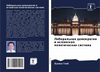 Liberal'naq demokratiq i islamskaq politicheskaq sistema