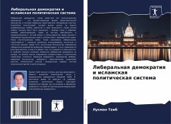 Cover Liberal'naq demokratiq i islamskaq politicheskaq sistema