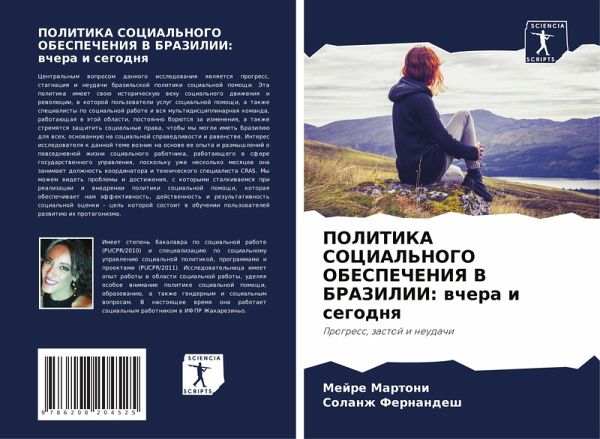 POLITIKA SOCIAL'NOGO OBESPEChENIYa V BRAZILII: wchera i segodnq POLITIKA SOCIAL'NOGO OBESPEChENIYa V BRAZILII: wchera i segodnq