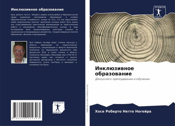 Inklüziwnoe obrazowanie Inklüziwnoe obrazowanie