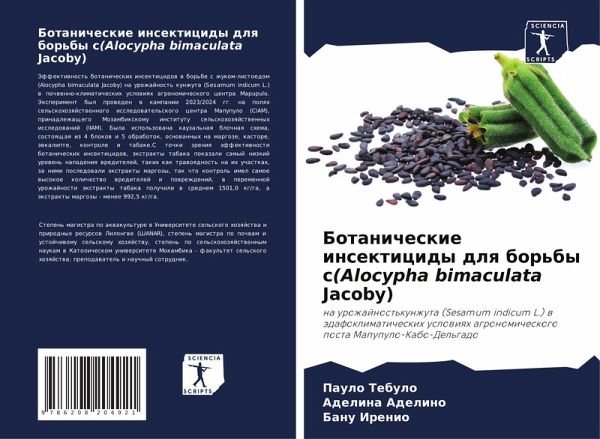 Botanicheskie insekticidy dlq bor'by s(Alocypha bimaculata Jacoby)