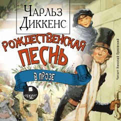 Rozhdestvenskaya pesn' v proze (MP3-Download) - Dickens, Charles John Huffam