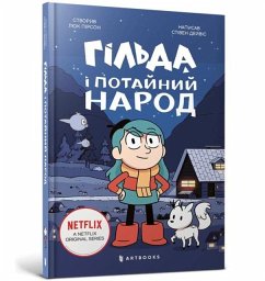 Cover Hilda and the Hidden People. Ukrainian language