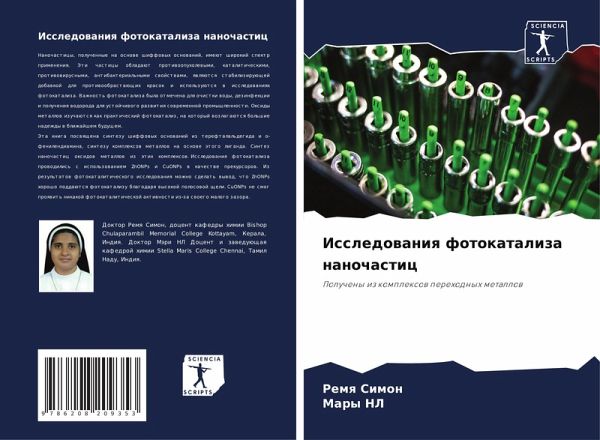 Issledowaniq fotokataliza nanochastic Issledowaniq fotokataliza nanochastic