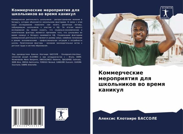 Kommercheskie meropriqtiq dlq shkol'nikow wo wremq kanikul Kommercheskie meropriqtiq dlq shkol'nikow wo wremq kanikul