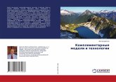 Komplementarnye modeli i tehnologii Komplementarnye modeli i tehnologii