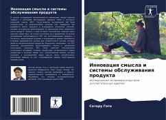 Cover Innowaciq smysla i sistemy obsluzhiwaniq produkta
