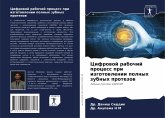 Cifrowoj rabochij process pri izgotowlenii polnyh zubnyh protezow Cifrowoj rabochij process pri izgotowlenii polnyh zubnyh protezow