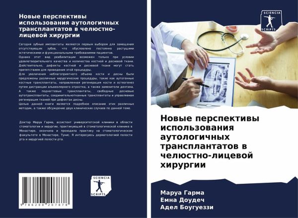 Nowye perspektiwy ispol'zowaniq autologichnyh transplantatow w chelüstno-licewoj hirurgii Nowye perspektiwy ispol'zowaniq autologichnyh transplantatow w chelüstno-licewoj hirurgii