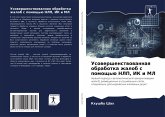 Usowershenstwowannaq obrabotka zhalob s pomosch'ü NLP, IK i ML Usowershenstwowannaq obrabotka zhalob s pomosch'ü NLP, IK i ML