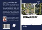 Ochistka stochnyh wod metodom adsorbcii