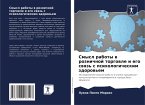 Smysl raboty w roznichnoj torgowle i ego swqz' s psihologicheskim zdorow'em Smysl raboty w roznichnoj torgowle i ego swqz' s psihologicheskim zdorow'em